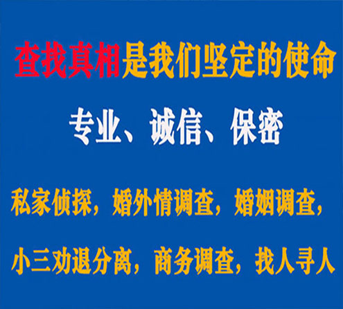 关于寿宁睿探调查事务所